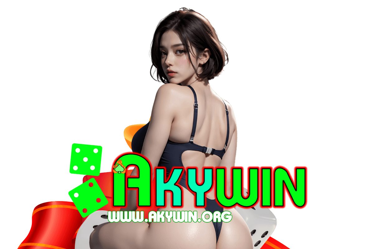 akywin แจกเครดิตฟรี